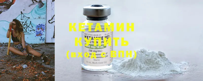 КЕТАМИН ketamine  Златоуст 